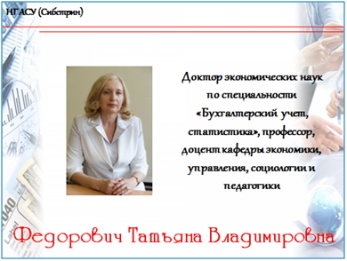 Федорович рис нтп.jpg