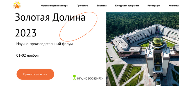 золотая-долина.jpg