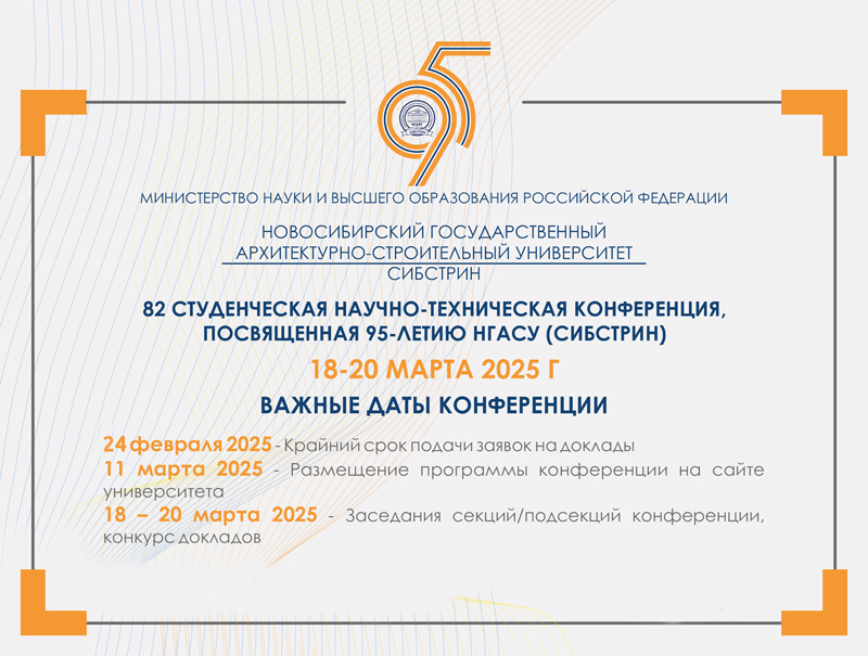 конфа-800.jpg