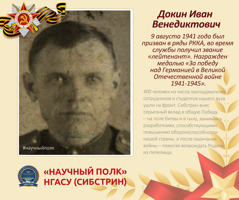 докин-200.jpg