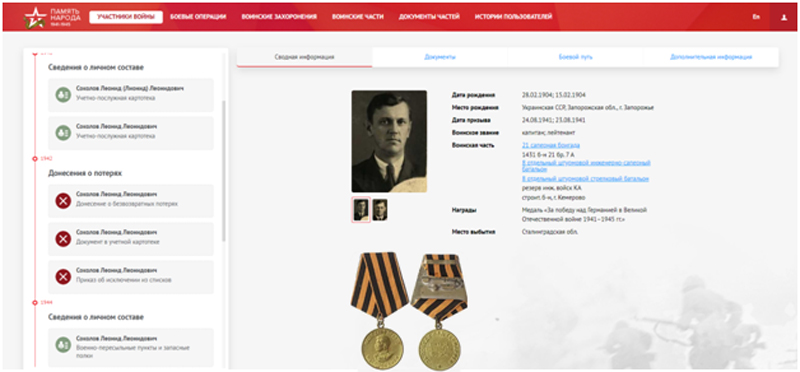 соколов-3.jpg