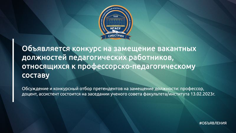 шаблон-под-новости-объявения-2-800(6).jpg