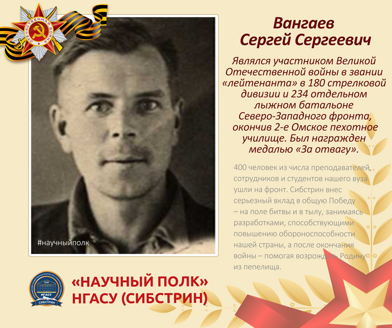 вангаев-800.jpg