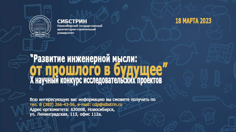 КОНФА-23-800.jpg