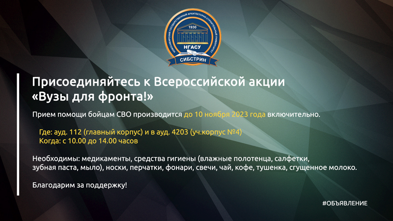 СВО-800.jpg