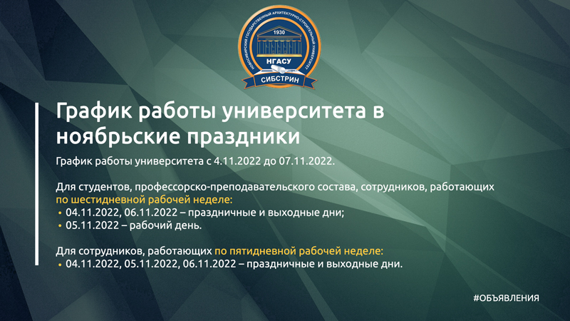 график-работы-800.jpg