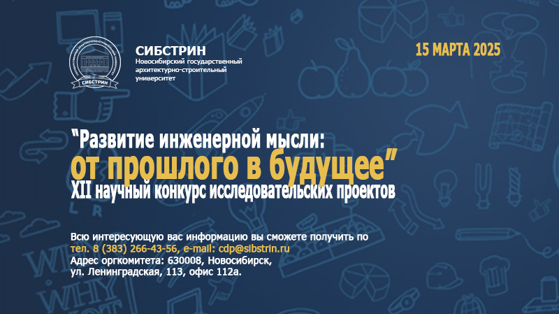 КОНФА-2025.jpg