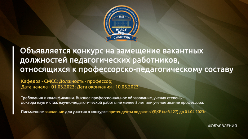 шаблон-под-новости-объявения-3-800.jpg