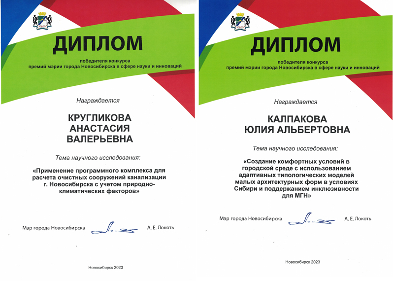 Премия-мэрии_Кругликова-800.jpg