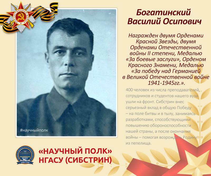 Богатинский--800.jpg