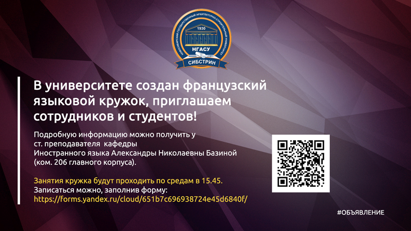 ФРАНЦУЗСКИЙ-800.jpg