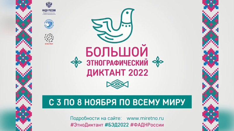 диктант-800.jpg