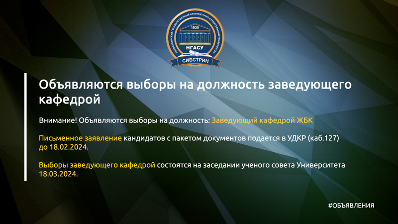 шаблон-под-новости-объявения-3-Recovered-800.jpg