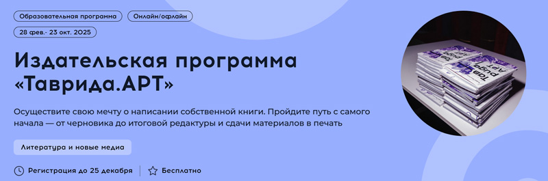 таврида.jpg