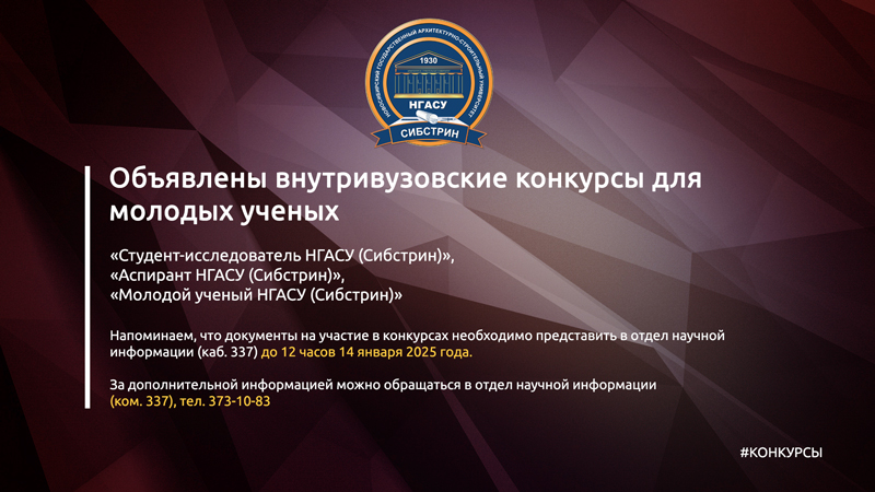 шаблон-под-новости-КОНКУРСЫ-800.jpg
