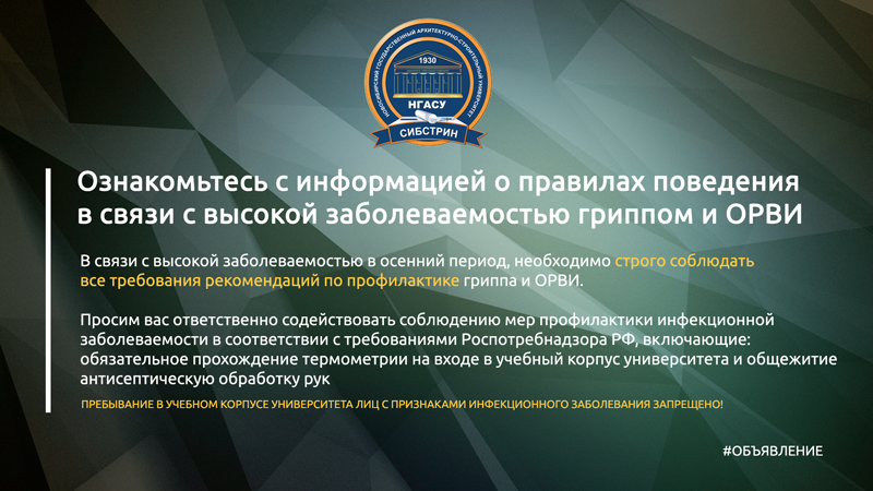 орви-800.jpg