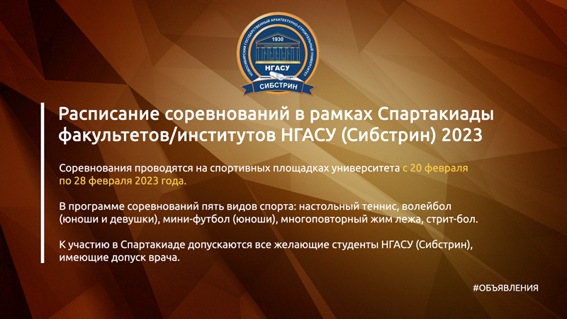 спортауиада-800.jpg
