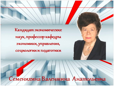 Семенихина рис нтп.jpg