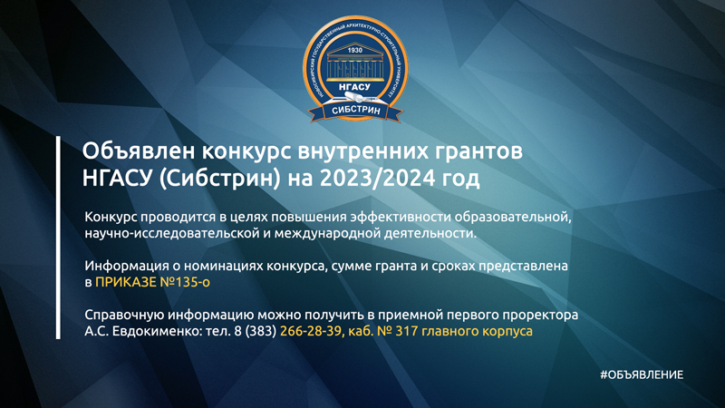 гранты-800.jpg
