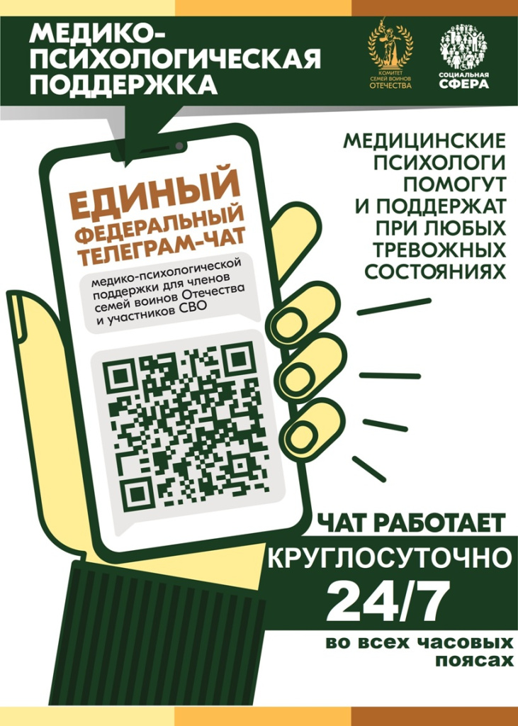 Афиша А4 МП ПОМОЩЬ (в размер) 03-800.jpg