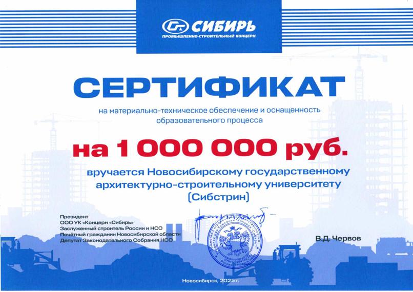 Сертификат-3-800.jpg
