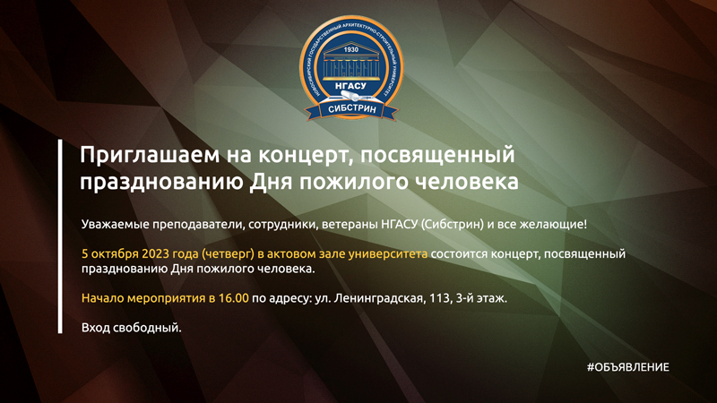 день-пожилого-человека-800.jpg