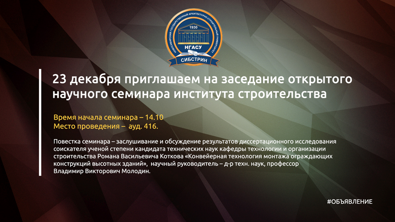 шаблон-под-новости-ОБЪЯВЛЕНИЯ-800.jpg